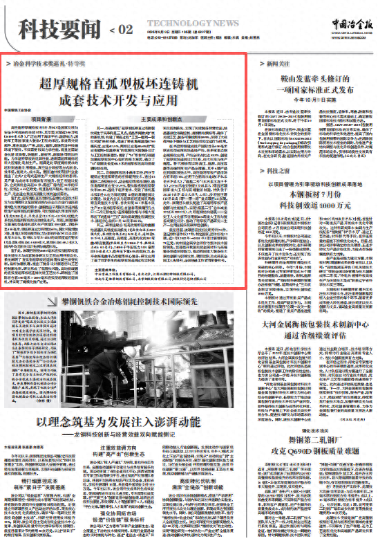 这项技术，特等奖！