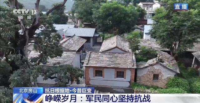 抗日根据地 今昔巨变丨红色底蕴托起现代文旅 昔日抗战根据地变身宝藏打卡地