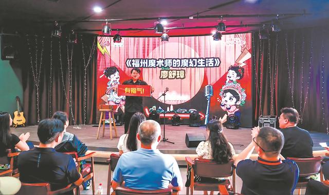 “清新福建”脱口秀展演（平潭站）举办