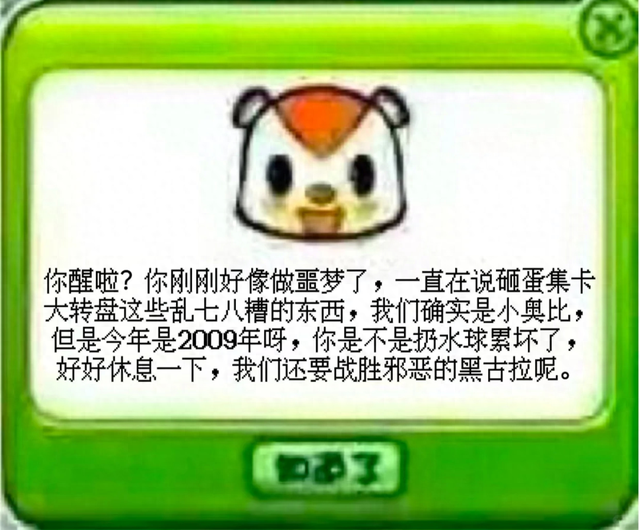 奥比岛梦幻版（3000万玩家的童年乐土奥比岛）