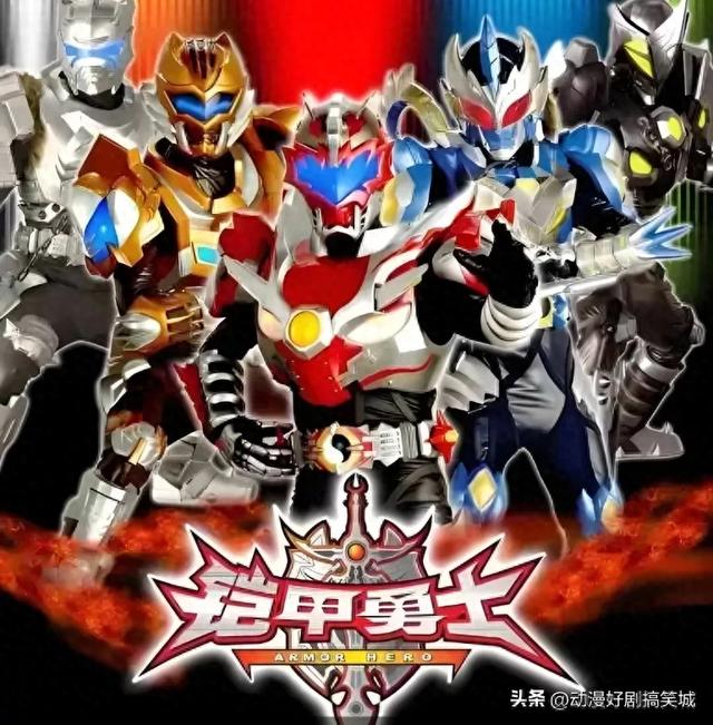 6部《铠甲勇士》TV版你最喜欢哪一版?
