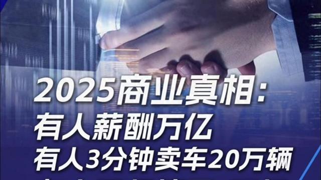 2025商业终局报告：潮水退去，谁在裸泳，谁在造新船？