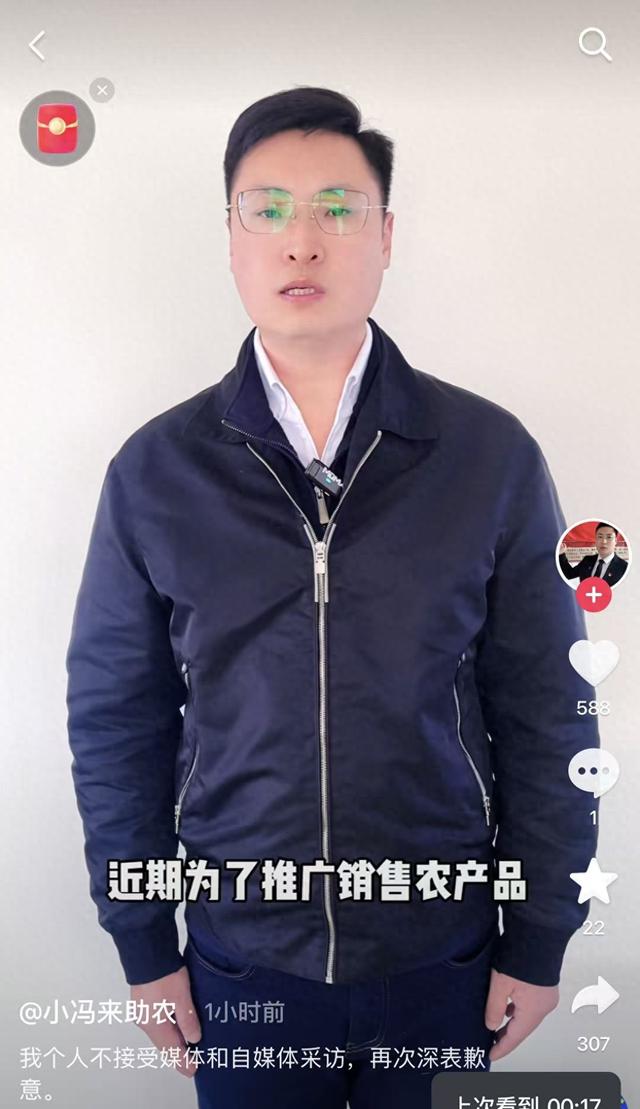 威海村支书道歉，小米回应“小米公司不让卖小米”完全失实