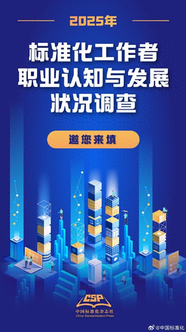职业认知怎么写（标准化工作者职业认知与发展状况调查问卷）