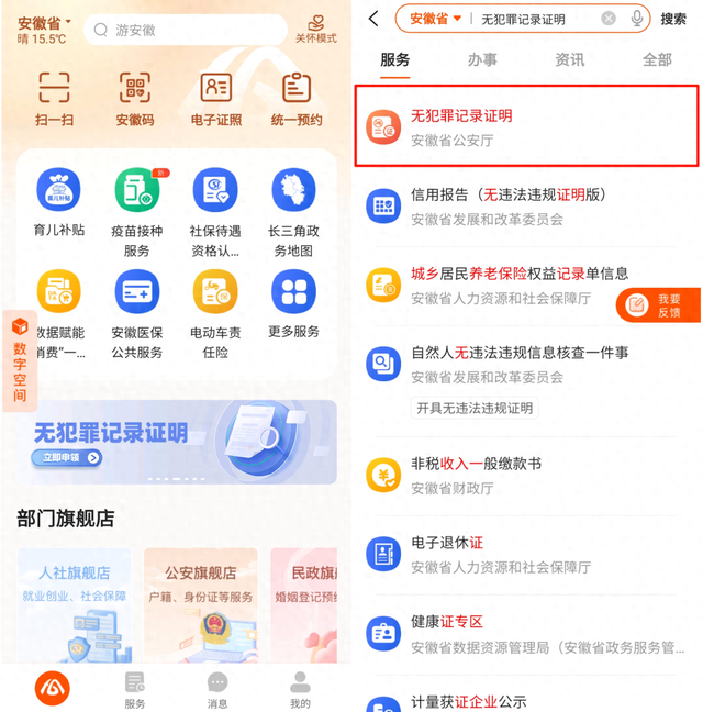 查犯罪记录怎么查询系统（无犯罪记录证明办理全攻略点击查看→）