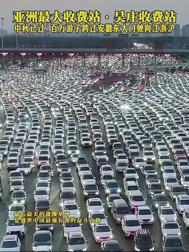 中国最大的收费站，为什么在安徽？