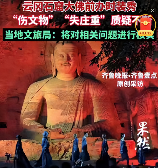 惊世骇俗！在云冈石窟办时装秀？这是不把老祖宗的东西放在眼里