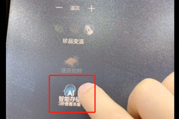 海尔智能触摸冰箱温度怎么调（海尔电脑式冰箱温度怎么调节）