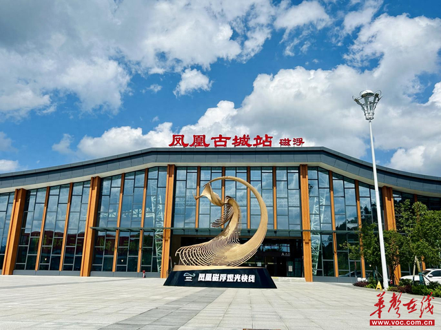 28元单程票游玩凤凰古城！国内首条磁浮旅游线成暑期爆款，四站打卡全攻略