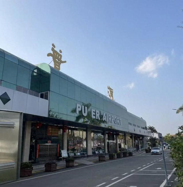 旅居思茅 | 小机场撬动大旅游 普洱思茅机场见证茶城“破圈”之旅