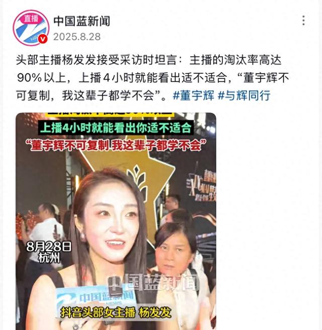 董宇辉的爆火是复制不来的、文华底色和知行合一是他的终极壁垒