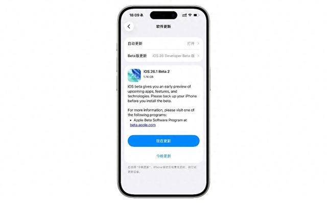 新版 iOS 26.1 发布，全新界面设计来了