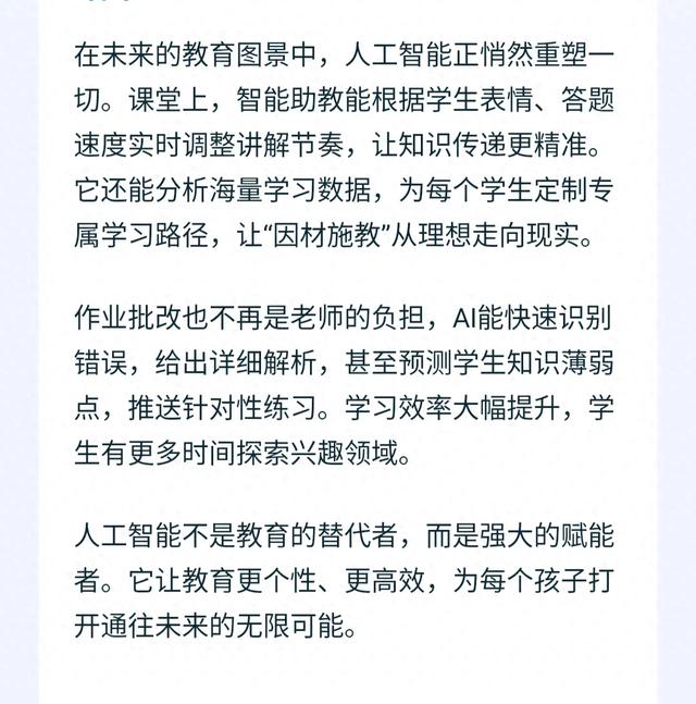 人工智能对未来教育影响，如何改变教学方法？