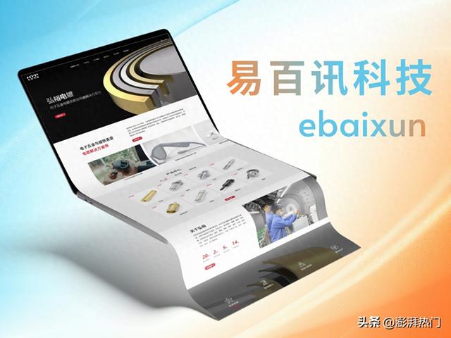 公司介绍 第42页