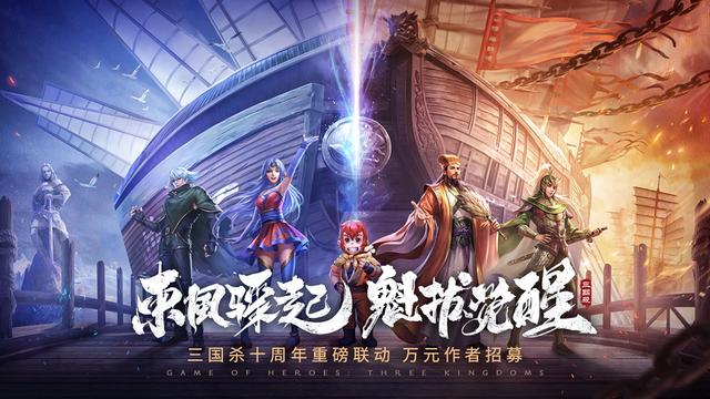 三国杀官十周年网（三国杀十周年活动获奖名单）