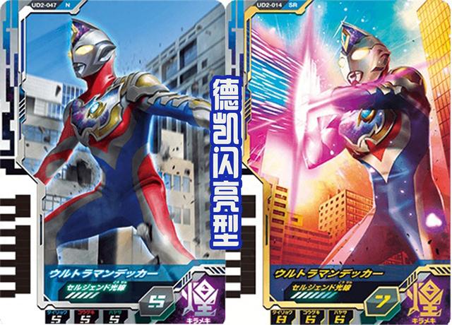 奥特曼街机游戏手机版（街机卡新增德凯三大基础形态）