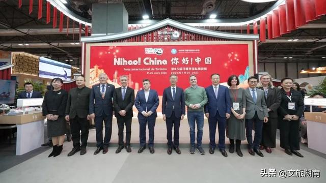 湖南省文旅厅组团赴西班牙、葡萄牙开展旅游推介