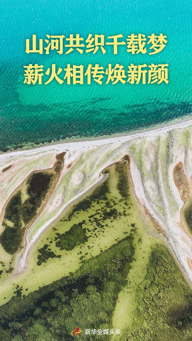 快速逃出监狱5攻略（新时代中国调研行之文化中华｜山河共织千载梦 薪火相传焕新颜）