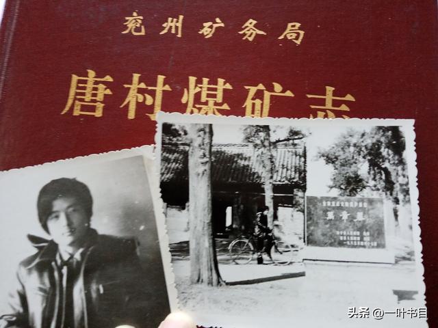邹城市西南隅的万章墓