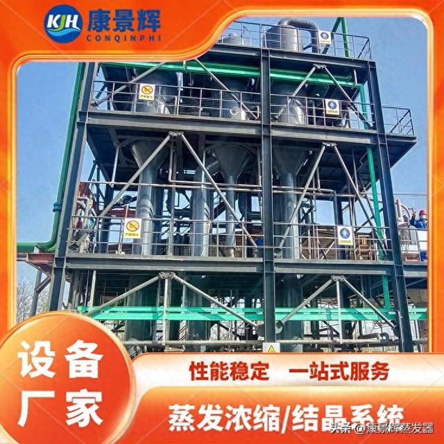 MVR蒸发结晶系统中分离器的种类及使用选型指南