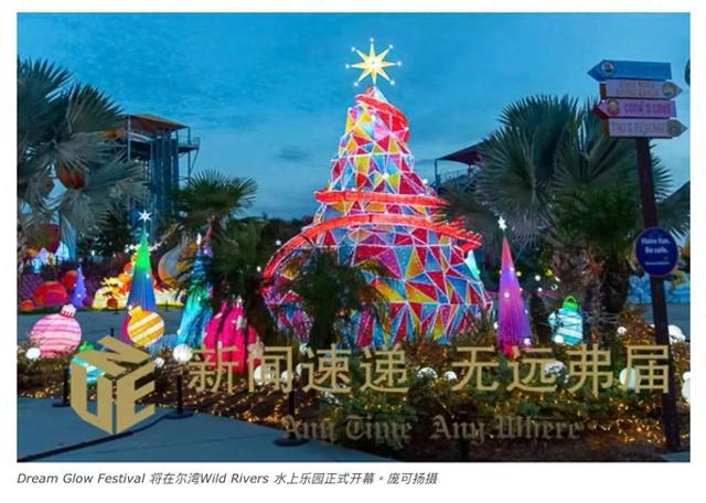 打造冬日奇境 Dream Glow Festival 即将点亮Wild Rivers 水上乐园