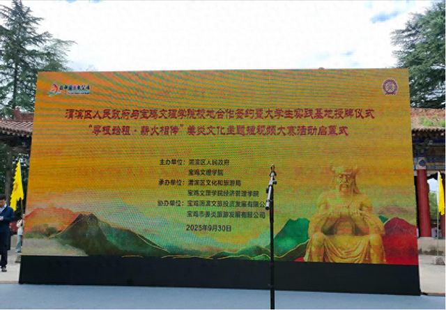 校地携手谋发展 文旅融合谱新篇——渭滨区文旅局与宝鸡文理学院经管学院签约共建大学生实践基地