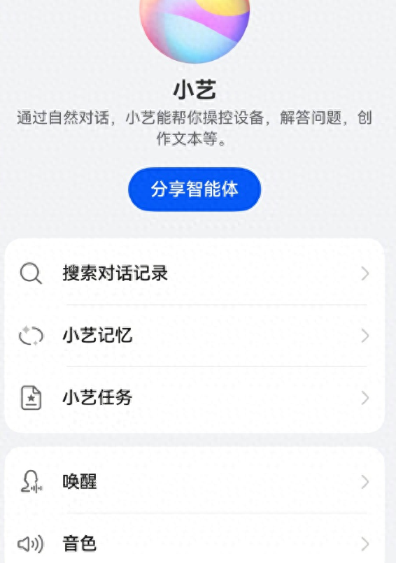 鸿蒙小艺进化成“妈系助手”？我实测三天发现事情并不简单