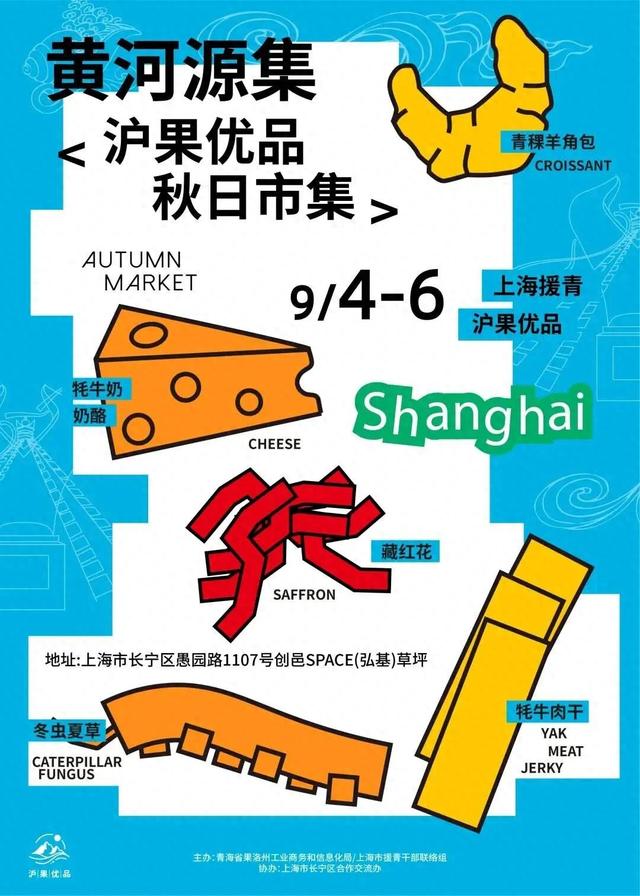 只有3天！在愚园路开卖→