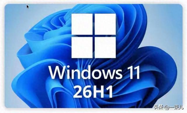 ssd优化win8（Win11 26H1更新必看关闭这10个设置）