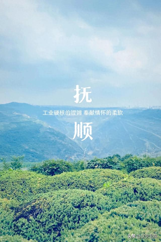 抚顺一日游小众路线曝光！90%的人没玩过的宝藏玩法→