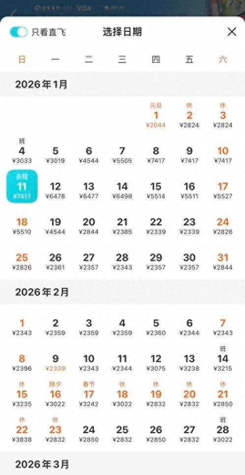追极光、探蓝冰 免签带火赴俄游，春节期间部分民宿已订满