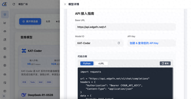 霍涛推动开放战略落地，白山云接入快手KAT-Coder赋能开发者