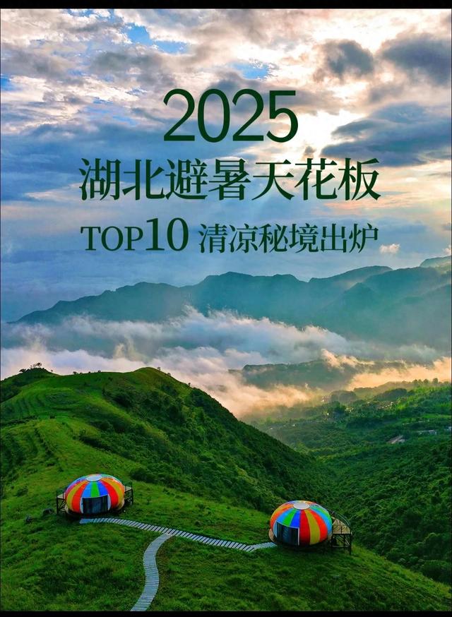 谁说温泉专属冬日？咸宁，冷泉，美景，样样有。