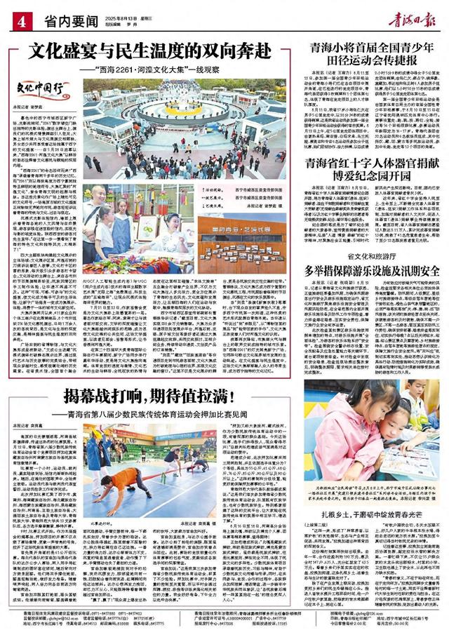 省文化和旅游厅 多举措保障游乐设施及汛期安全