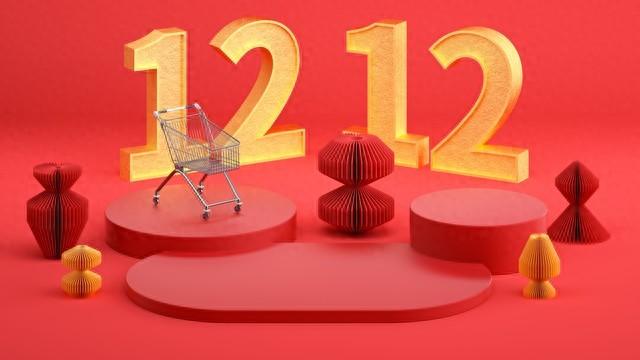 双十二