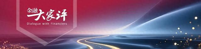 金融大家评 | 如何看待中国股市“慢牛”行情？