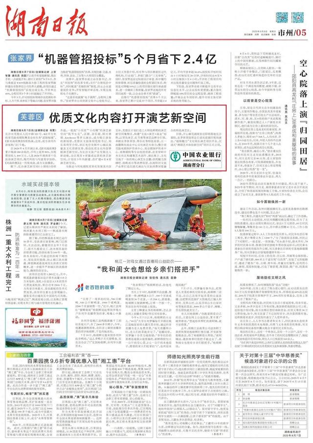 芙蓉区优质文化内容打开演艺新空间