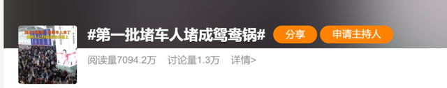 杭州男子堵崩溃了！通宵在高速上，整整18个小时！
