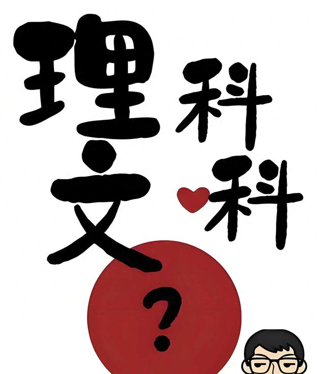 高中选科太重要了：初三家长早知道，高中家长必须知道