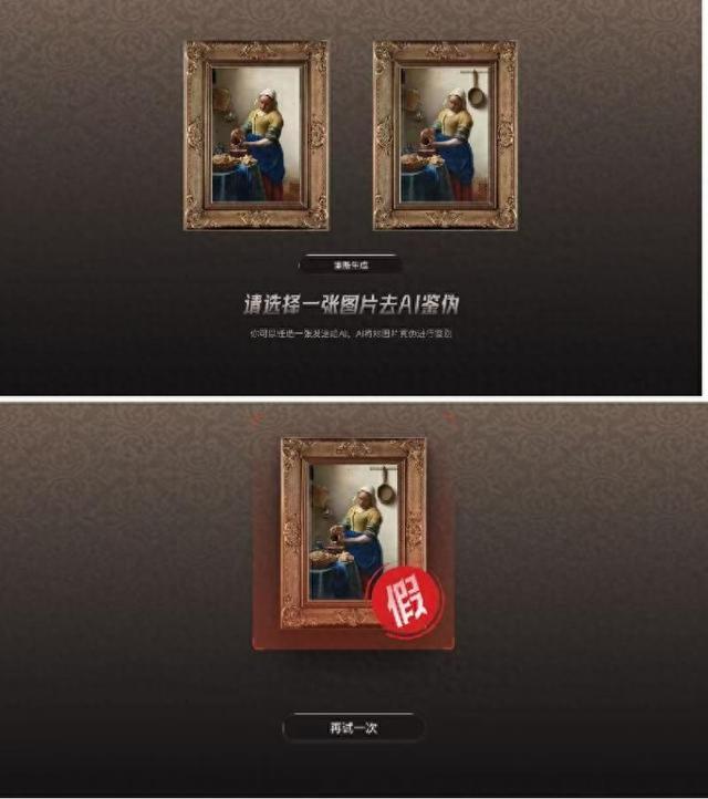合合信息AI鉴伪技术亮相 精准拦截规模化伪造攻击