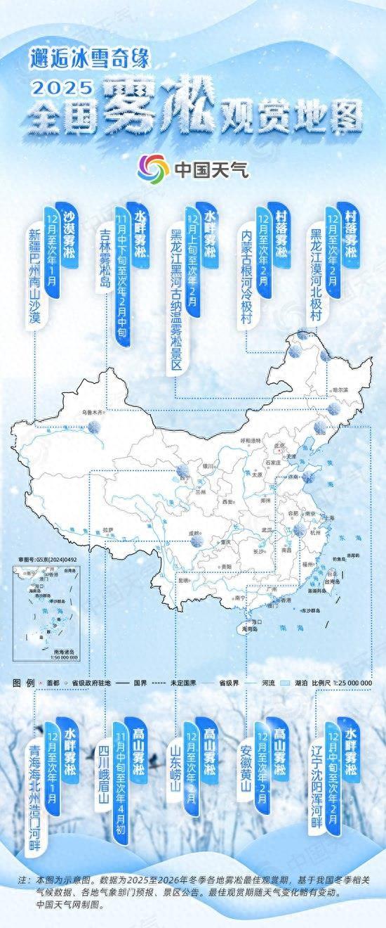 全国雾凇地图出炉 沈阳浑河水畔雾凇美不胜收