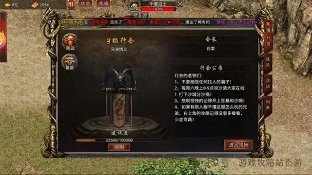 传奇西游2小游戏（白蛇传奇西游传奇西域传奇行会有什么用）