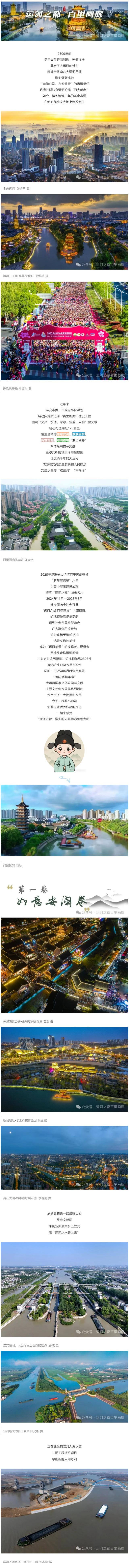 不是江南，胜似江南！淮安，美得太低调！