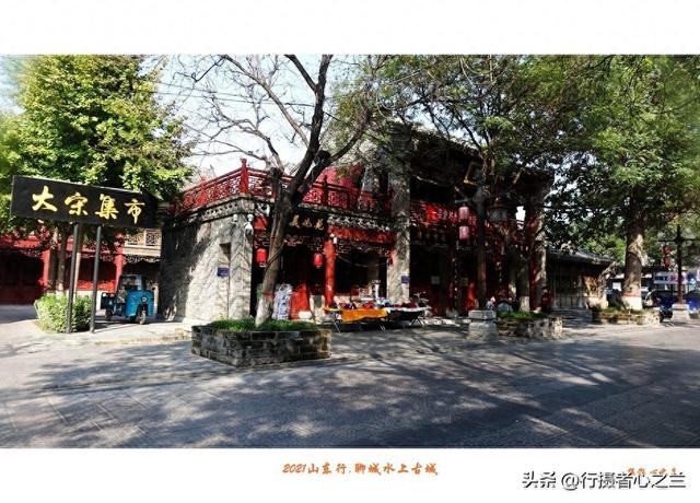 山东行游影记（256）—聊城水上古城（二十）