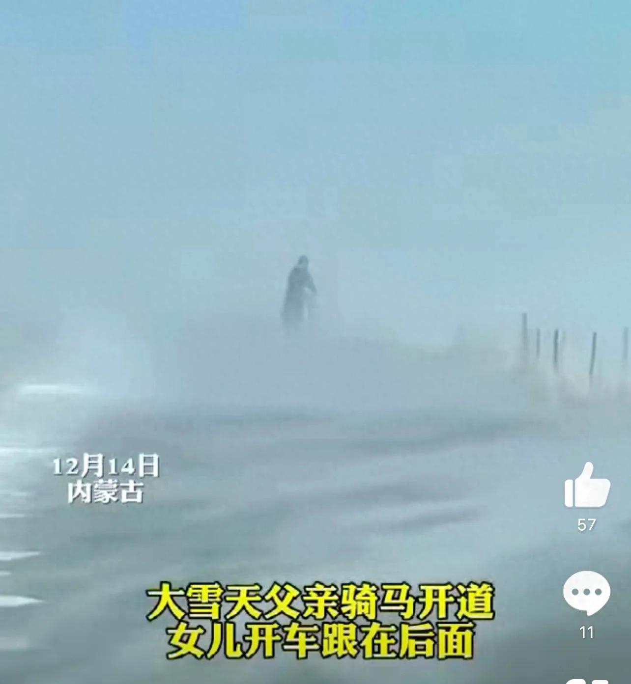 大雪天父亲骑马带路护送开车女儿!