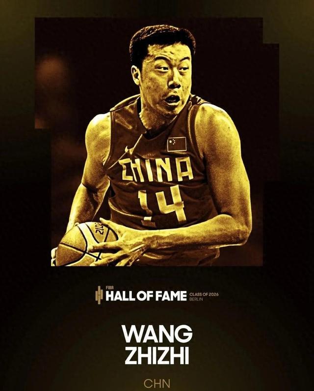 官宣：王治郅入选