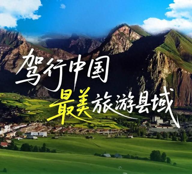 实力认证！额尔古纳荣登高德地图“驾行中国最美旅游县域”榜单