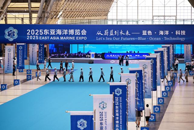 聚焦2025东亚海洋博览会