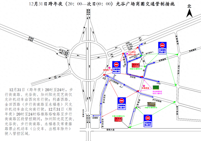 来武汉光谷跨年，这份出行攻略请扩散!