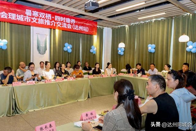 大凉山与巴山的相约 南诏遗风与巴文化的碰撞
